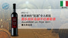 【意大利】爱乐尼狂鸟园干红葡萄酒2011 商品缩略图0