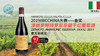 意大利-泽纳多阿玛罗尼珍藏干红葡萄酒2011 商品缩略图0