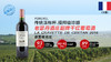 【法国】老瑟丹酒庄副牌干红葡萄酒2016 商品缩略图0