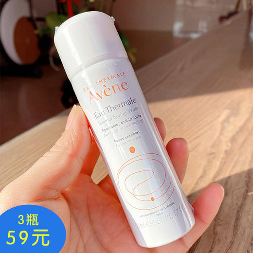 雅漾舒护活泉水喷雾50ml小喷随身携带舒缓保湿国内柜台代25年2月