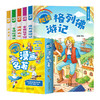 有声伴读 趣读漫画名著全5册 爱丽丝梦游仙境 小王子 绿野仙踪 鲁宾逊漂流记 格列佛游记 商品缩略图5
