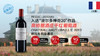 法国-高柏丽酒庄干红葡萄酒2015 商品缩略图0