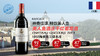 法国-美人鱼酒庄干红葡萄酒2013年 商品缩略图0