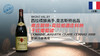 【法国】奥古斯特·克拉帕酒庄科纳干红葡萄酒2008 商品缩略图0