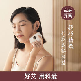 科爱元素脸部红砭石按摩板，刮走双下巴，放松身体，这玩意真好使