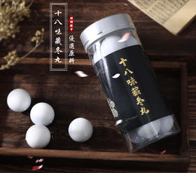 【福东海专拍】十八味藏冬丸 期颐出品