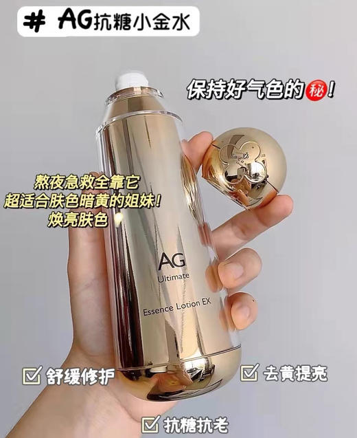 日本AG抗糖水乳套装 商品图1