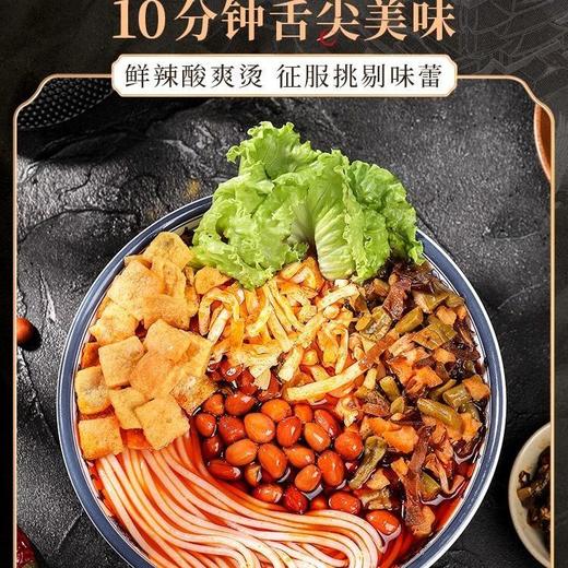 【李子柒螺蛳粉*3袋】柳州螺蛳粉广西特产自煮型速食方便粉丝袋装 商品图2