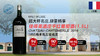 法国-佳得美酒庄干红葡萄酒2016年1.5L 商品缩略图0