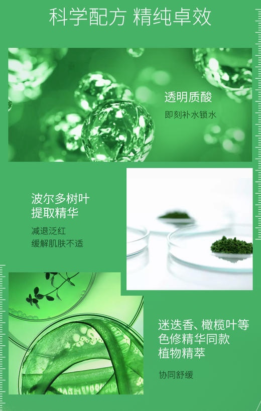 修丽可色修精华密雾50ml 即刻保湿补水 植萃舒缓泛红肌肤 商品图2