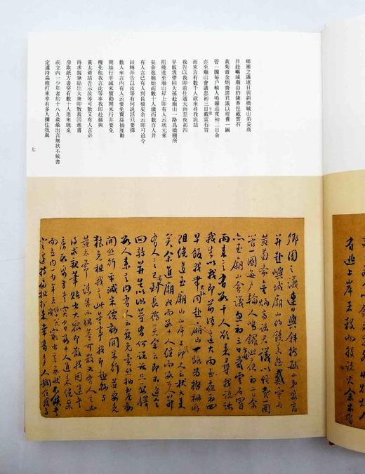 《朱状元日记手稿》，清 朱昌颐著 商品图6