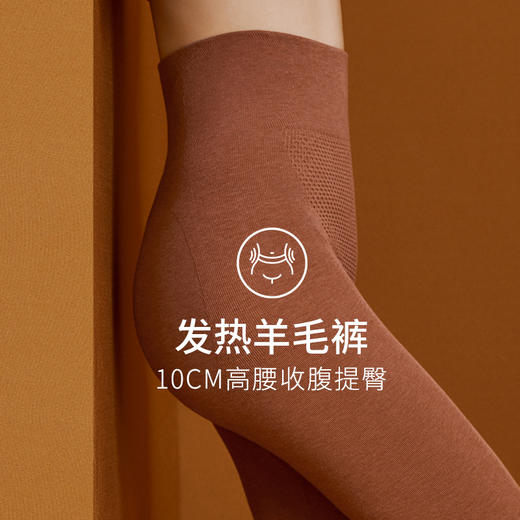 【源于天然优于天然，羊毛打底裤】 商品图0