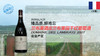 【法国】兰布莱酒庄兰布莱园干红葡萄酒2007 商品缩略图0