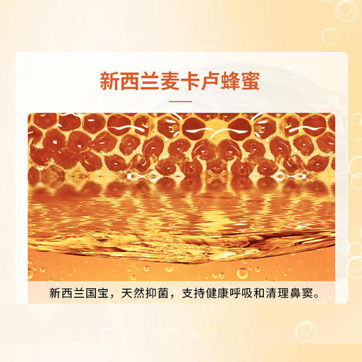 【鼻炎鼻塞救星一喷鼻通畅快呼吸】新西兰Norvikon麦卢​卡蜂蜜鼻通喷雾鼻炎鼻塞救星鼻腔干燥敏感喷嚏不止换季不适 商品图2