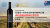 【宏丰泰酒礼】澳大利亚-首彩珍藏赤霞珠红葡萄酒（6瓶装特惠+赠宏丰泰3800元无门槛餐券） 商品缩略图0