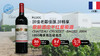 【法国】歌碧酒庄干红葡萄酒2004/2019 商品缩略图0