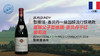 【法国】雷穆父子哲维瑞-香贝丹干红葡萄酒2016 商品缩略图0