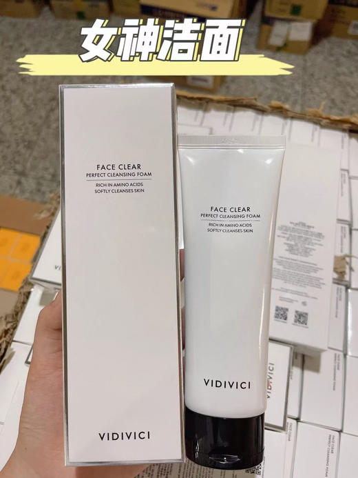 VidiVici女神柔肤蚕丝洗面奶 120ml 商品图10