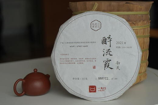 【宽茶窄酒 五款普洱生茶饼合集】一大口定制｜普洱茶套装 商品图1