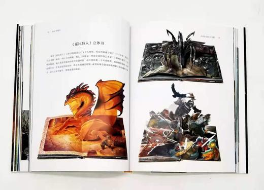 《神话与魔法：约翰.豪的绘画艺术》《中州旅人：从袋底洞到摩多》 商品图10