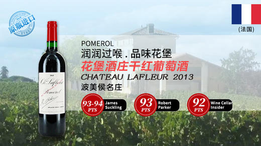 法国-花堡酒庄干红葡萄酒2013 商品图0