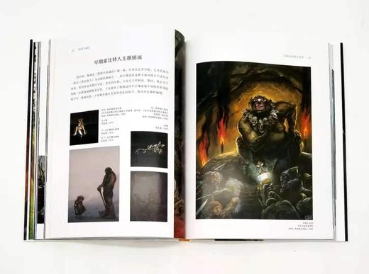 《神话与魔法：约翰.豪的绘画艺术》《中州旅人：从袋底洞到摩多》 商品图11