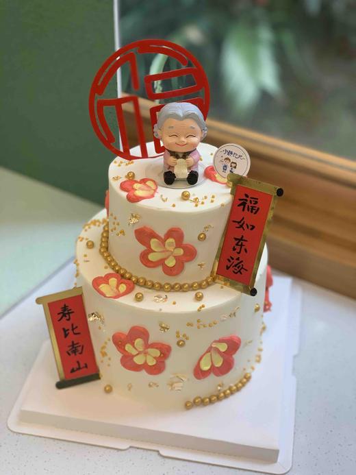 双层寿婆奶油蛋糕 下单前请仔细阅读商品详情 商品图0