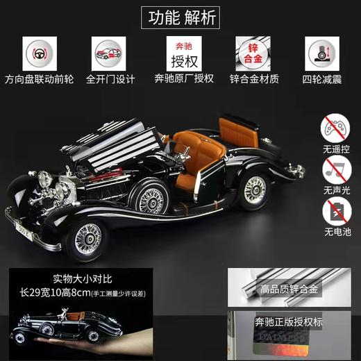 1:18奔驰500K复古怀旧老爷车车模 商品图2