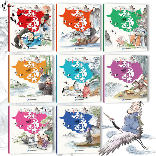 趣背古诗全套8册 漫画版注音版 有声伴读 商品图3