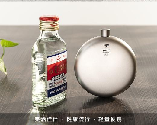 铠斯keith 户外随身便携钛酒壶圆形纯钛酒壶附小漏斗扁酒瓶金属 Ti9302 商品图3