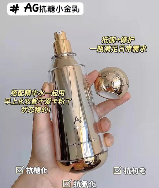 日本AG抗糖水乳套装 商品图2