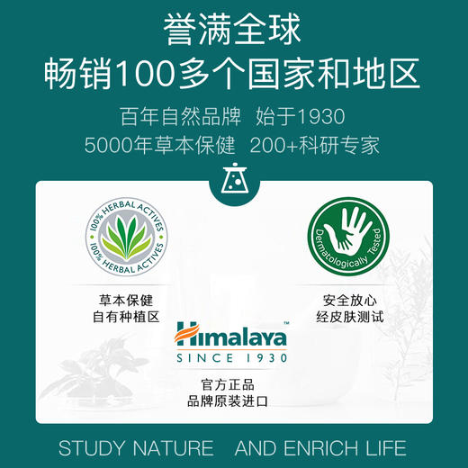 【秋冬热卖“传奇面霜”！】Himalaya面霜，保湿润肤提亮肤色，深层补水防肌肤脱皮、过敏、暗黄，连续5年荣获新加坡销量大奖！ 商品图4