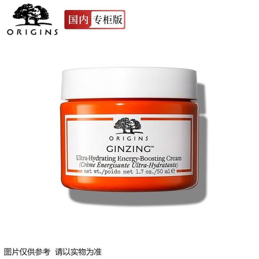 ORIGINS/悦木之源咖啡因发光保湿霜-清爽版50ml 商品图1