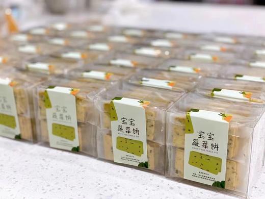 宝宝蔬菜饼 商品图0