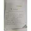 小猪唏哩呼噜(彩色注音版)上 商品缩略图3
