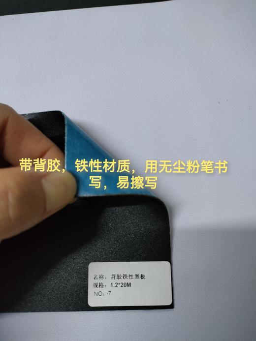 背胶铁性黑板 商品图1