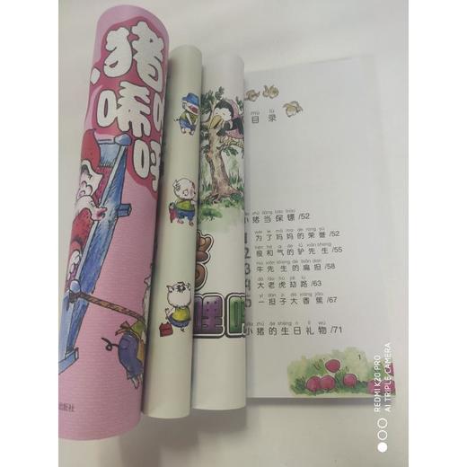 小猪唏哩呼噜(彩色注音版)上 商品图1