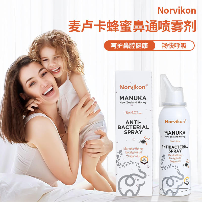 【鼻炎鼻塞救星一喷鼻通畅快呼吸】新西兰Norvikon麦卢​卡蜂蜜鼻通喷雾鼻炎鼻塞救星鼻腔干燥敏感喷嚏不止换季不适