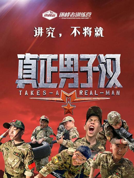 【南京站】2022逐峰者冬令营 商品图1