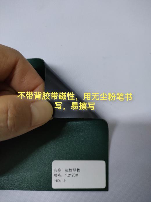 磁性绿板 商品图1