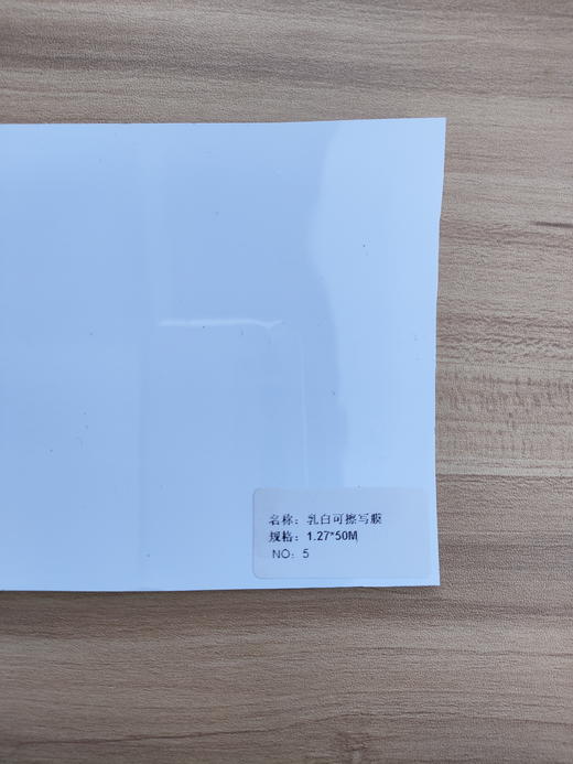 乳白可擦写膜 商品图2