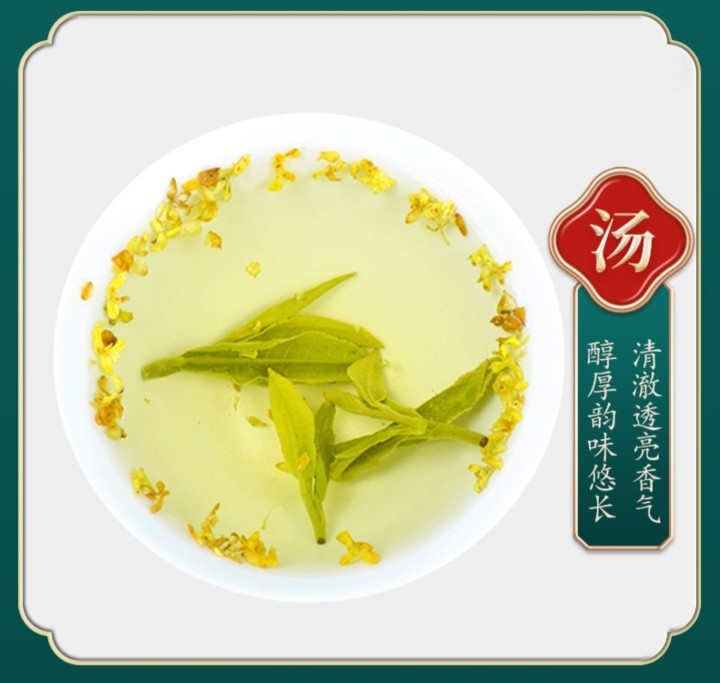 桂花龙井2021新茶绿茶桂花茶杭州特产