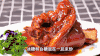 10道冬季暖身炖菜之——红煨肘子 商品缩略图0