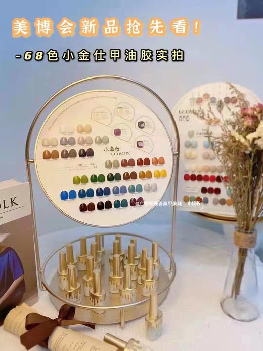 小金任68色套装 商品图3