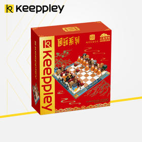 Keeppley国玩系列蒙古象棋拼装积木故宫国际棋盘益智玩具文创礼物