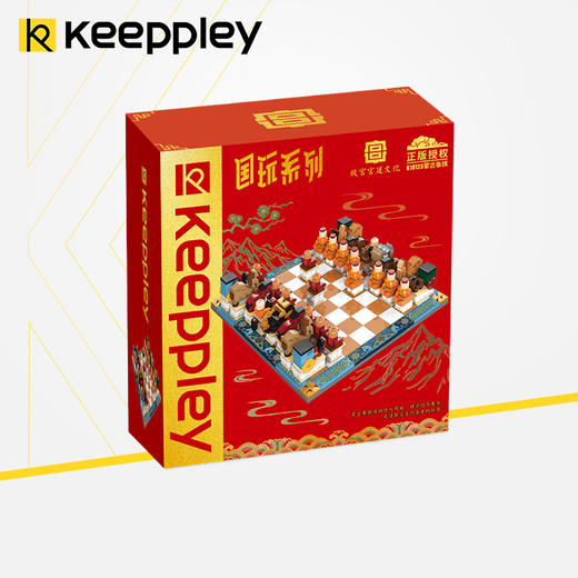 Keeppley国玩系列蒙古象棋拼装积木故宫国际棋盘益智玩具文创礼物 商品图0