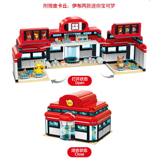 Keeppley宝可梦中心拼装积木玩具儿童益智男女孩大型创意礼物 商品图2