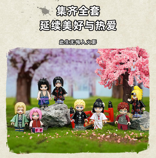 Keeppley火影忍者疾风传鸣人与雏田的婚宴积木拼装玩具动漫周边 商品图4