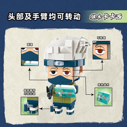 Keeppley火影忍者疾风传卡卡西拼装积木手办鸣人佐助儿童玩具男孩 商品图2