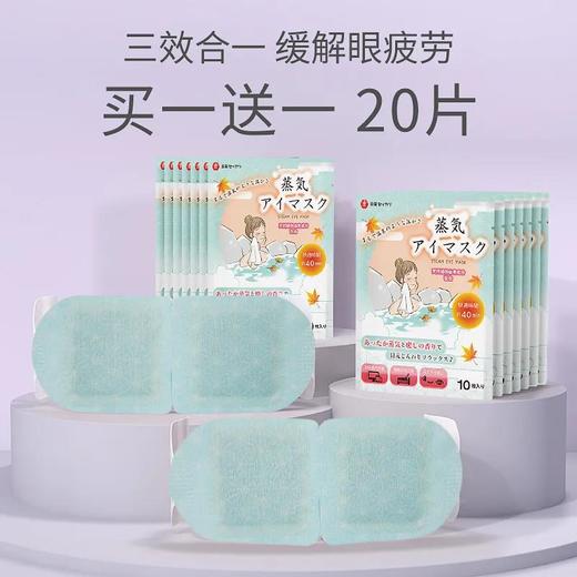 【爆款超低价预售 急单慎拍】日本樱花蒸汽眼罩热敷缓解眼疲劳助睡眠遮光护眼发热加热眼贴 商品图2